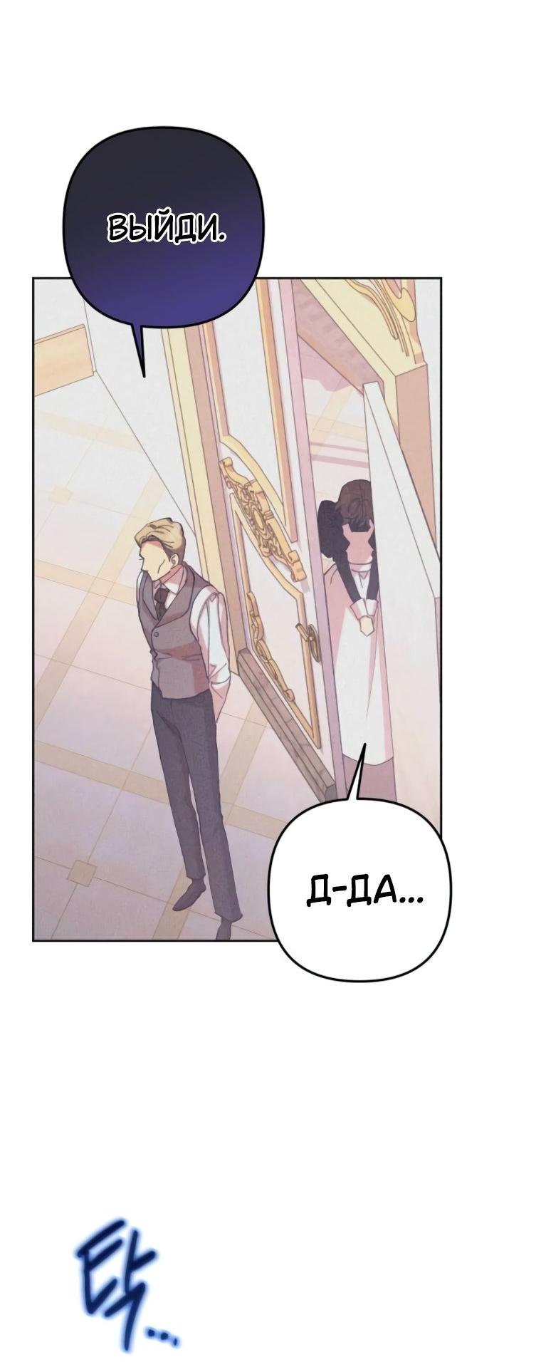 Манга Элегантная Обри - Глава 42 Страница 16