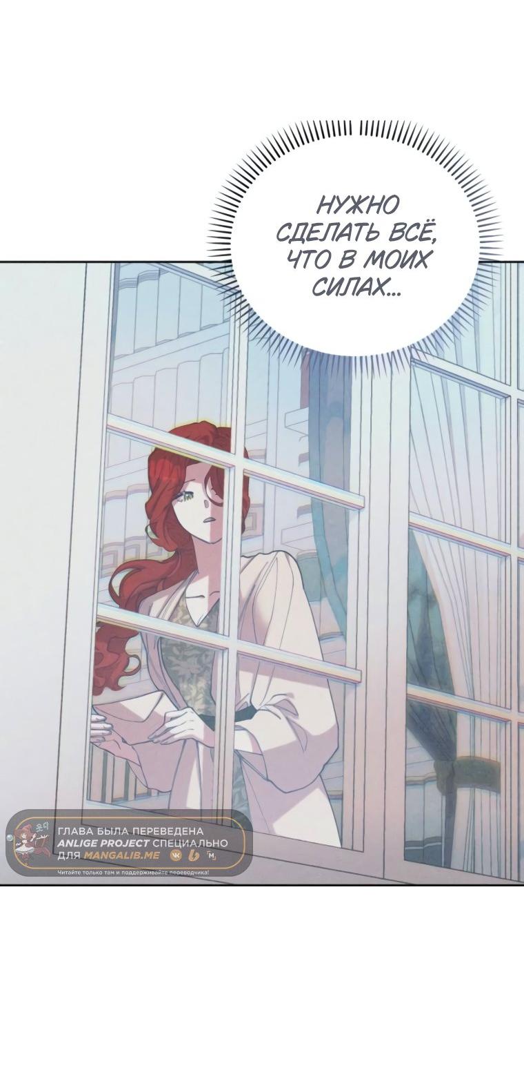 Манга Элегантная Обри - Глава 42 Страница 41