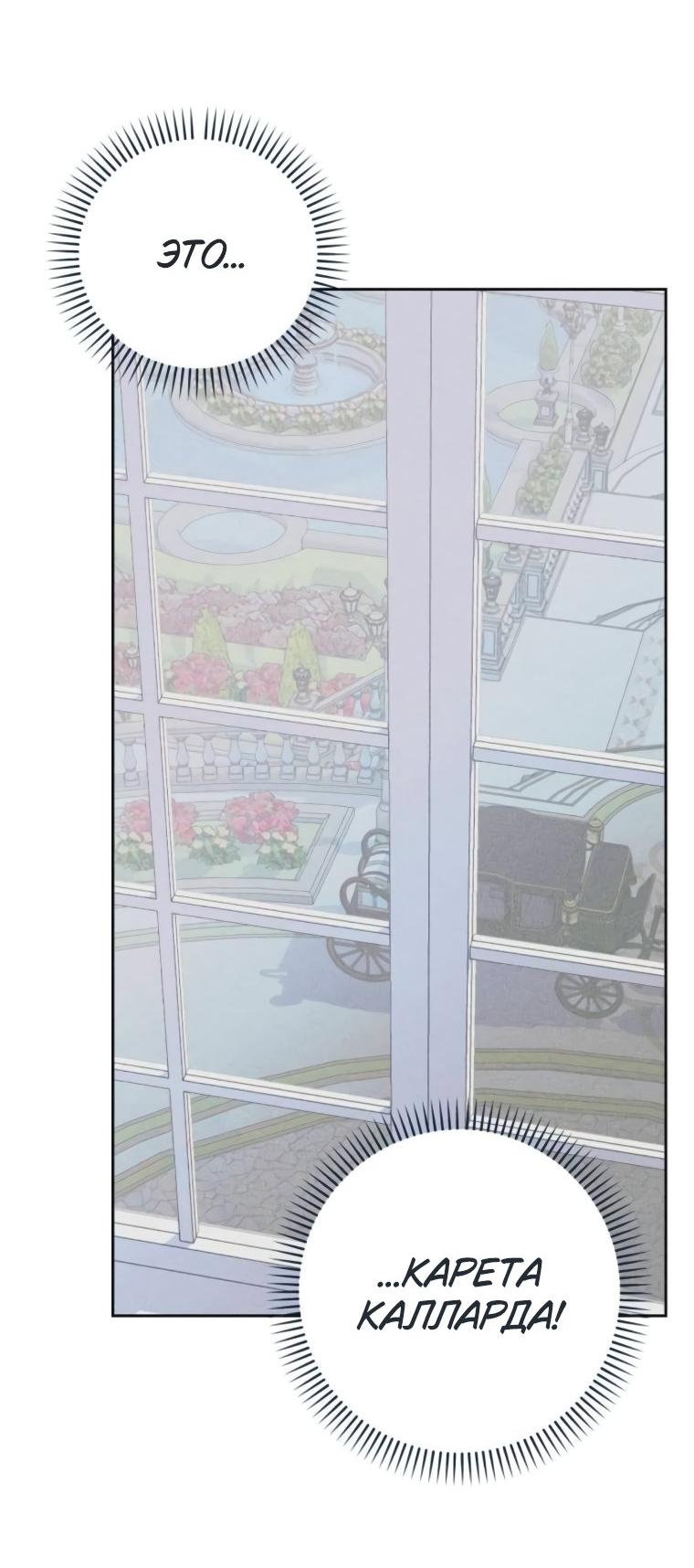 Манга Элегантная Обри - Глава 42 Страница 43