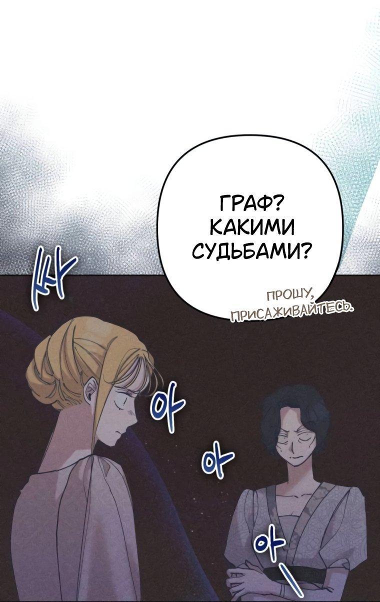 Манга Элегантная Обри - Глава 42 Страница 57