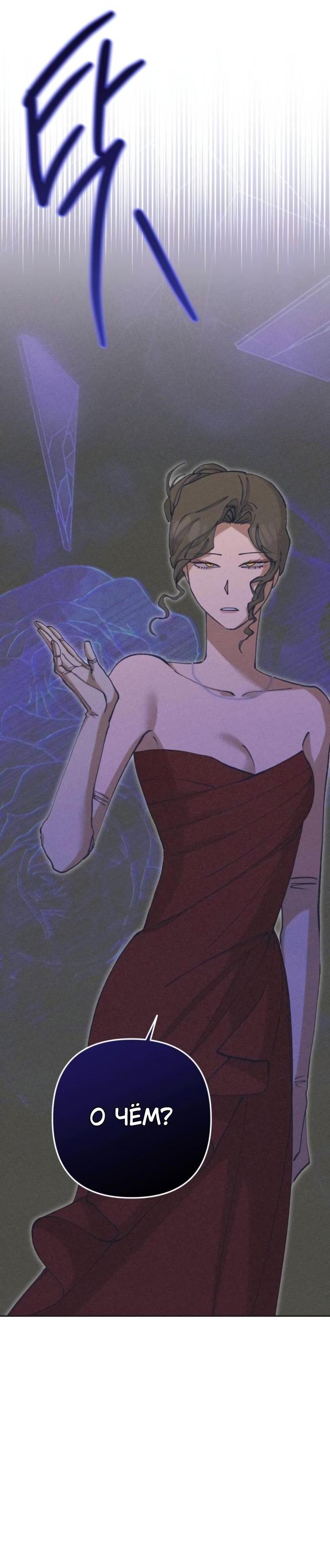 Манга Элегантная Обри - Глава 42 Страница 5