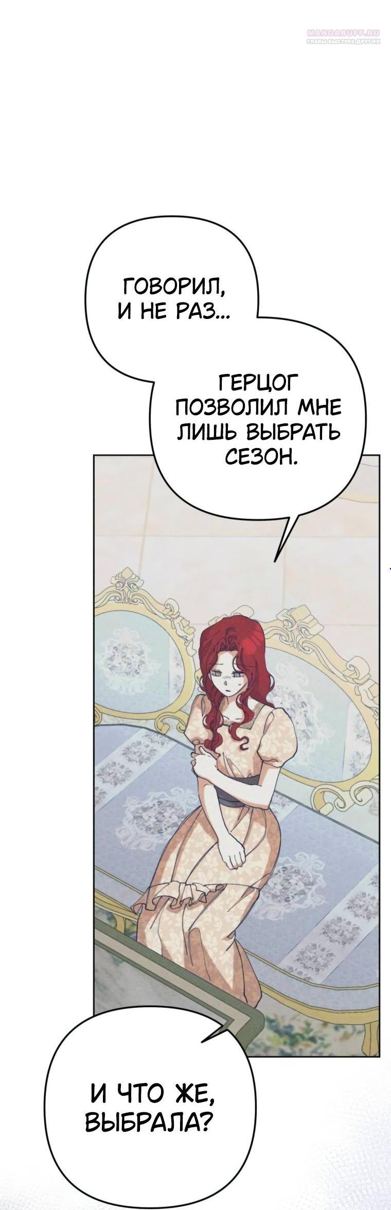 Манга Элегантная Обри - Глава 41 Страница 3