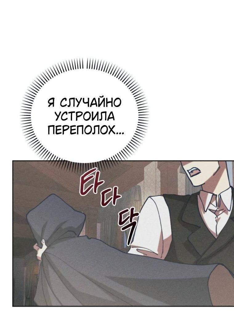 Манга Элегантная Обри - Глава 41 Страница 52