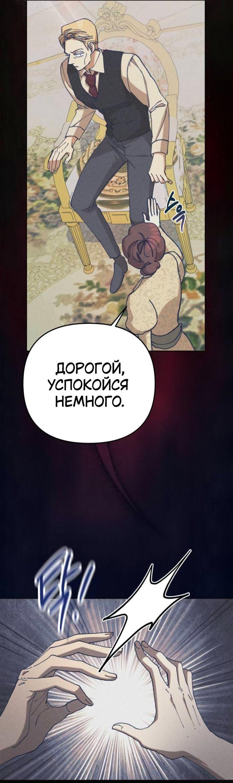Манга Элегантная Обри - Глава 41 Страница 9