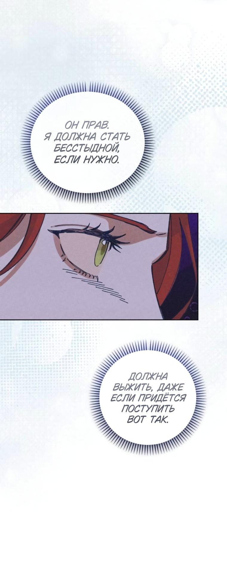 Манга Элегантная Обри - Глава 44 Страница 22