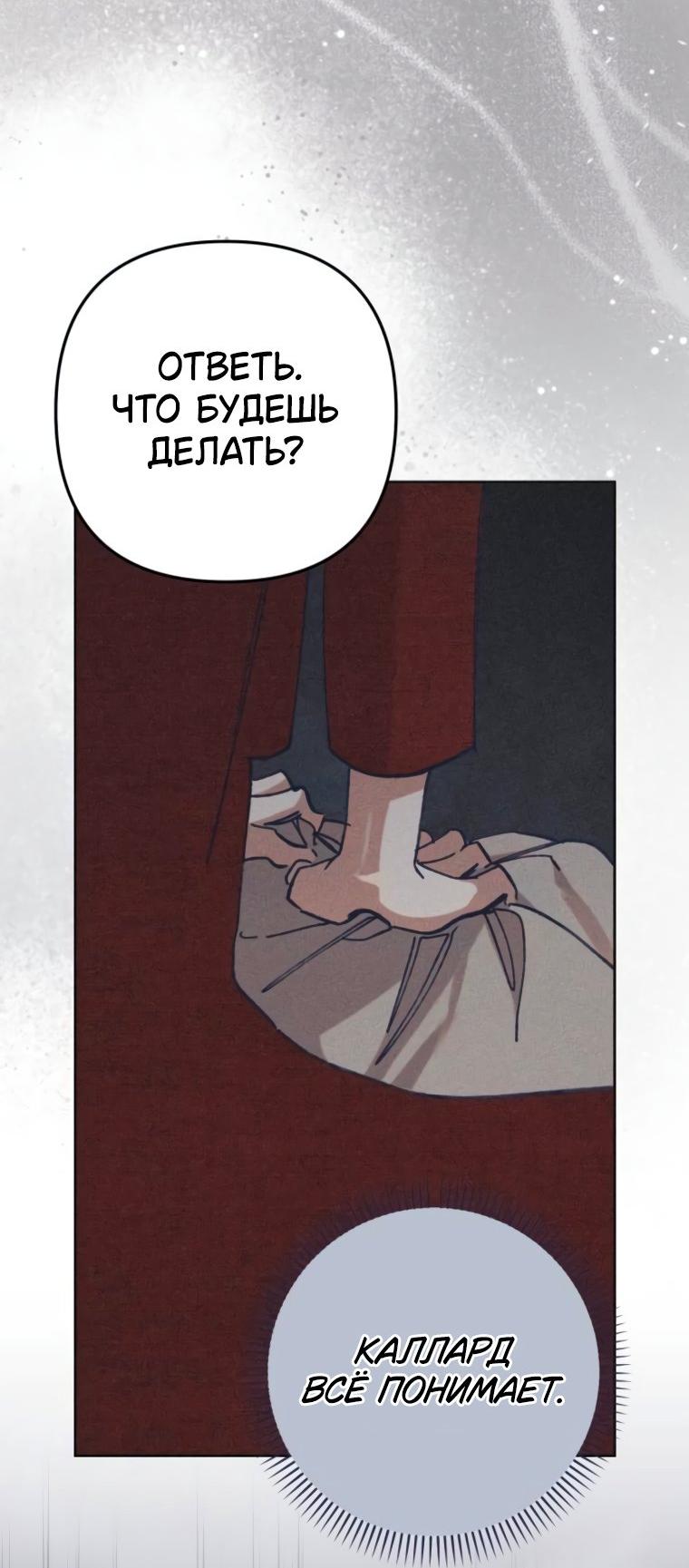 Манга Элегантная Обри - Глава 44 Страница 13