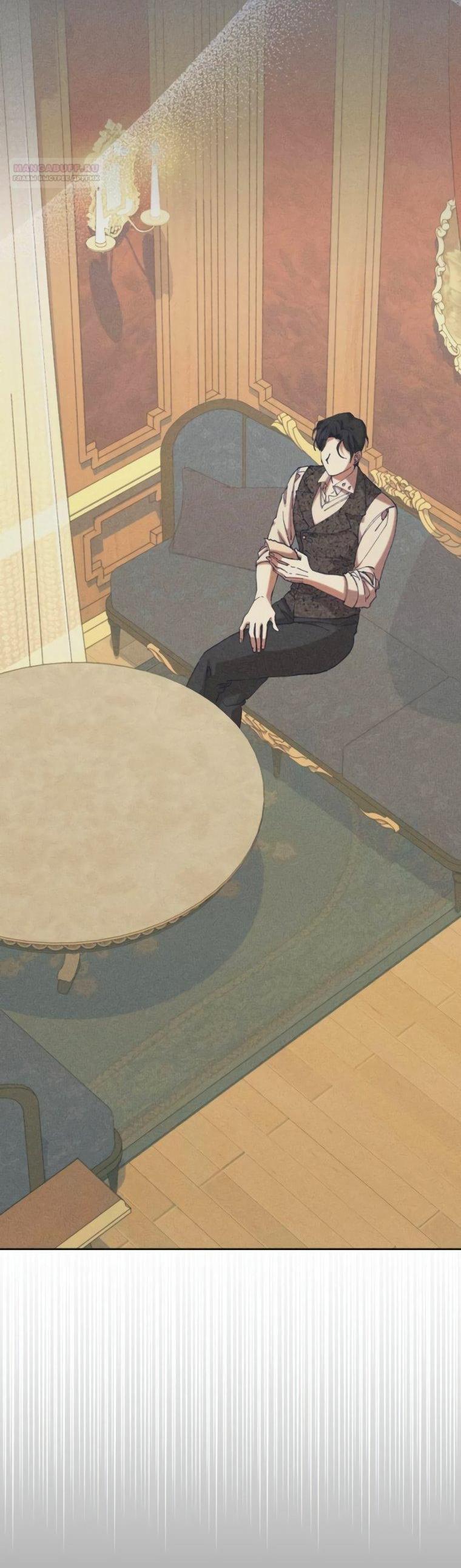 Манга Элегантная Обри - Глава 44 Страница 27