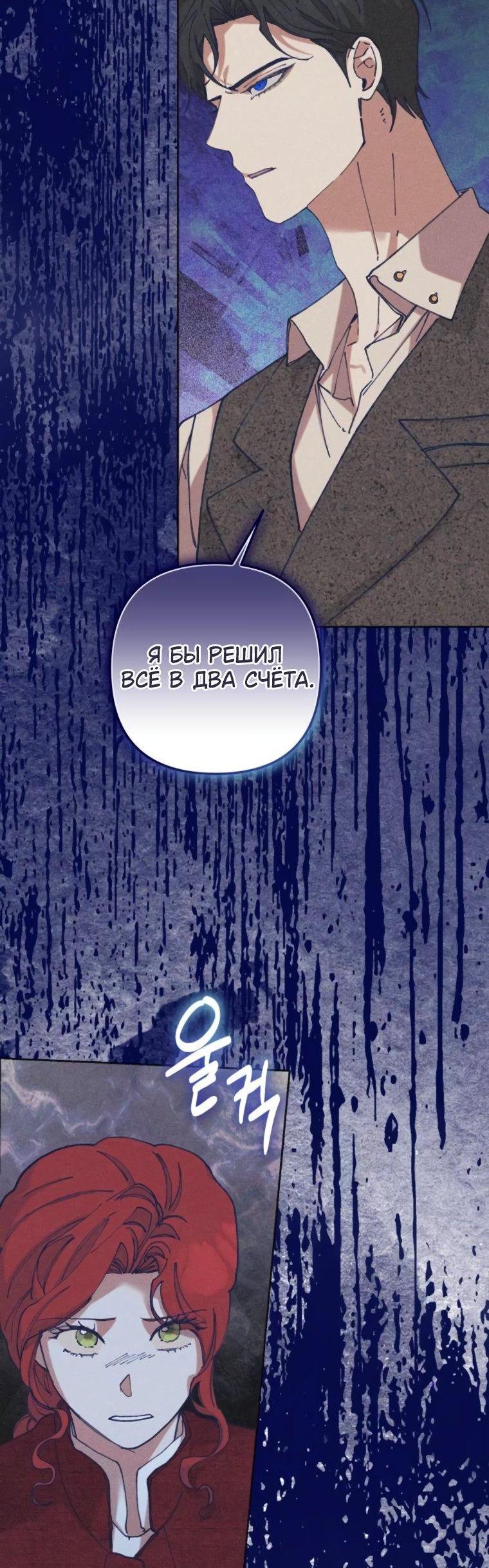 Манга Элегантная Обри - Глава 44 Страница 7