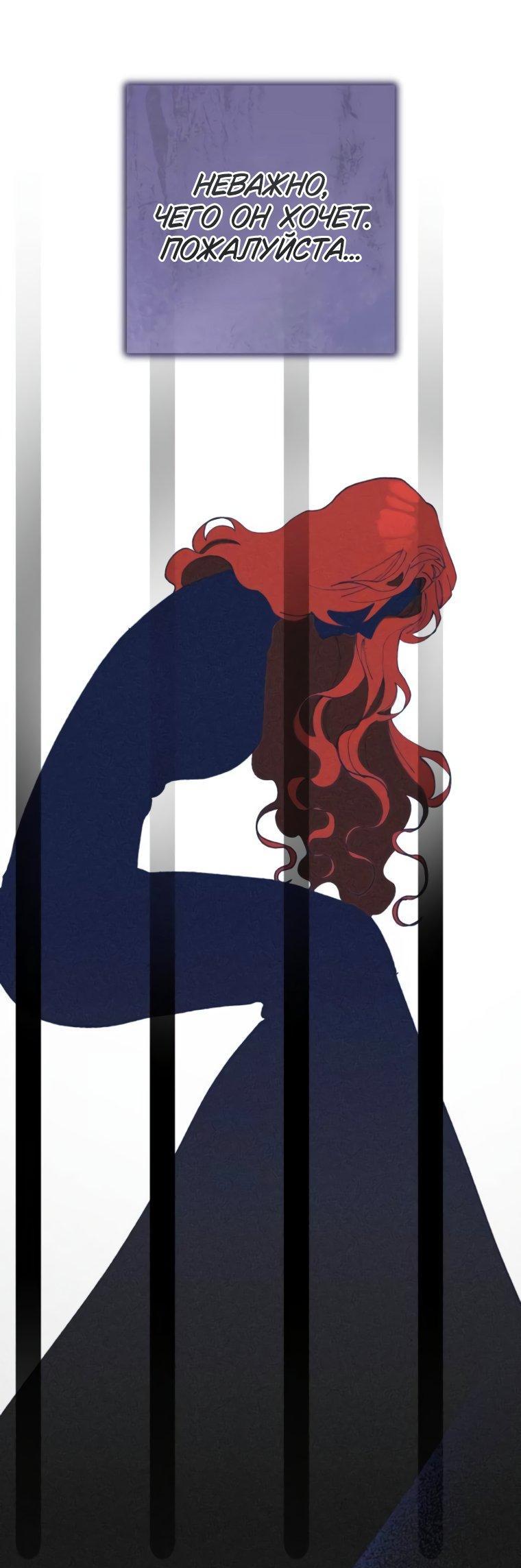 Манга Элегантная Обри - Глава 44 Страница 25