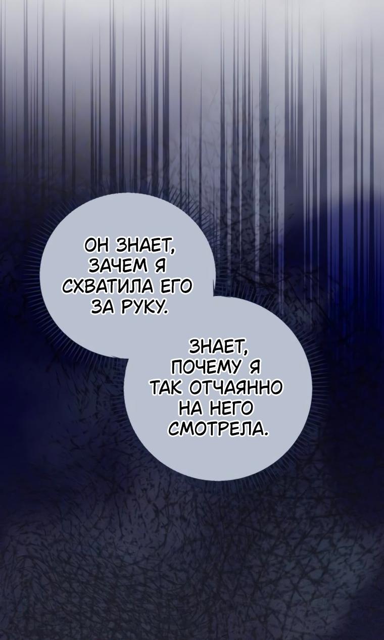 Манга Элегантная Обри - Глава 44 Страница 14