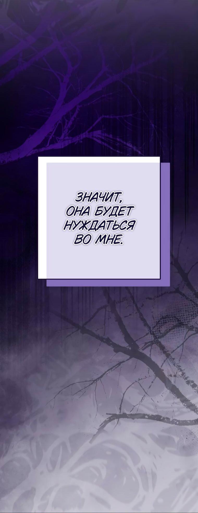 Манга Элегантная Обри - Глава 44 Страница 38