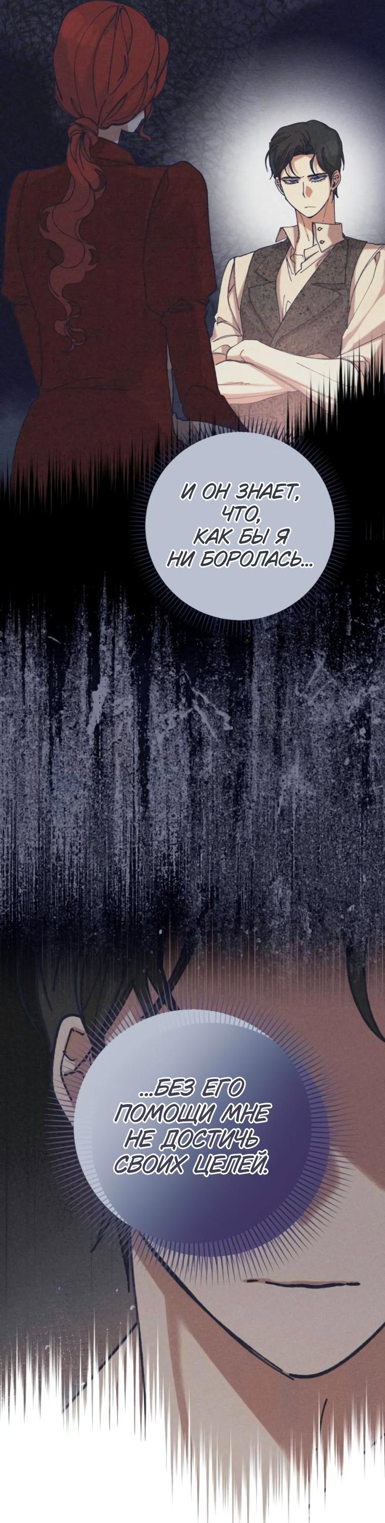 Манга Элегантная Обри - Глава 44 Страница 15