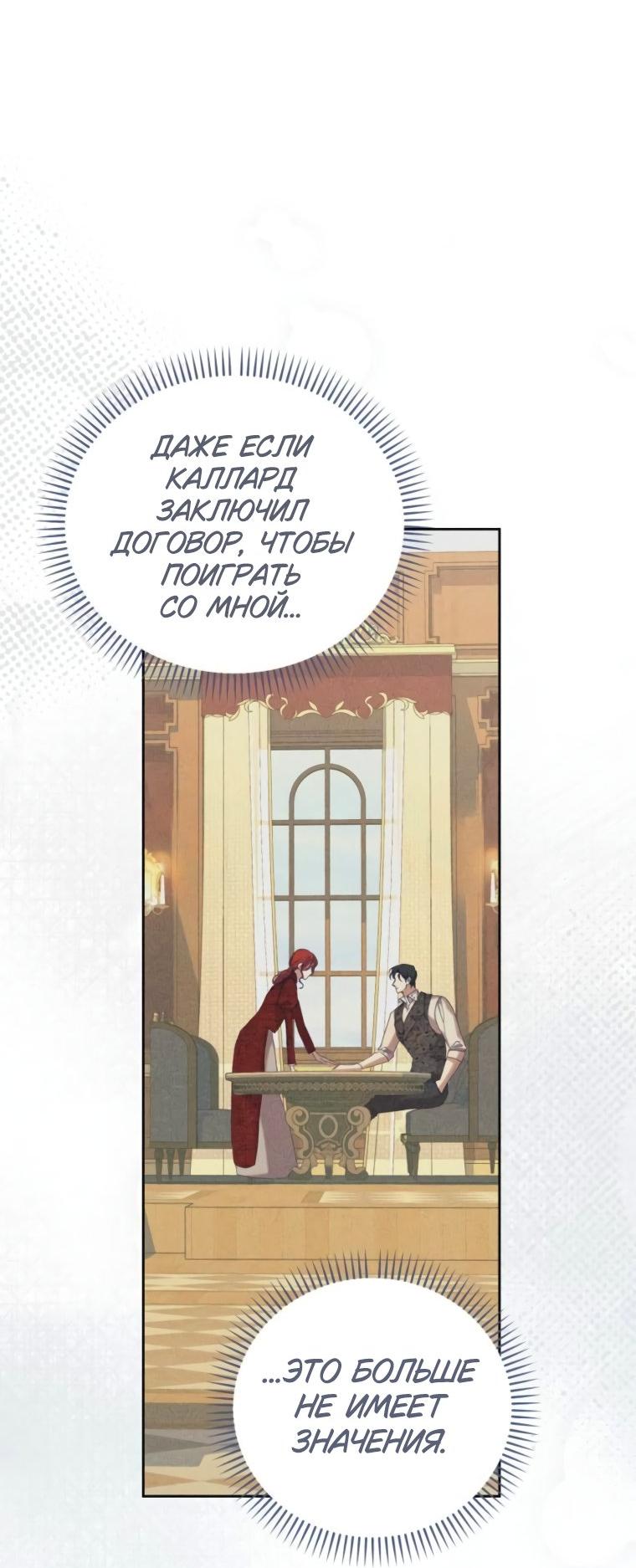 Манга Элегантная Обри - Глава 44 Страница 21