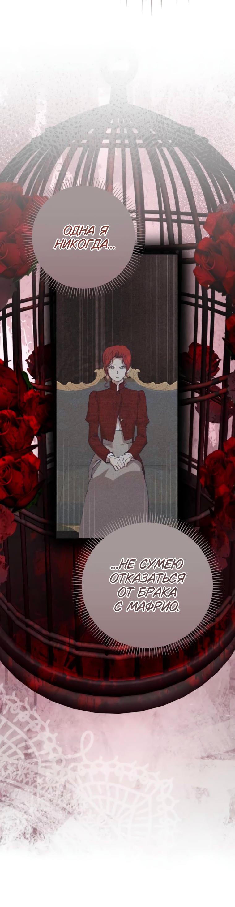 Манга Элегантная Обри - Глава 44 Страница 16