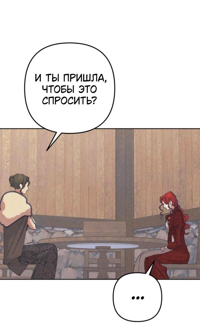 Манга Элегантная Обри - Глава 44 Страница 51