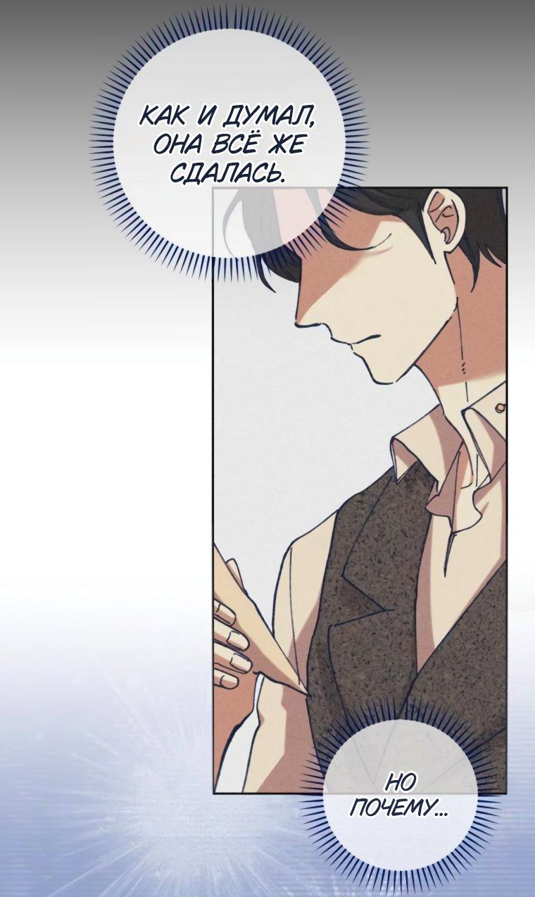 Манга Элегантная Обри - Глава 44 Страница 30