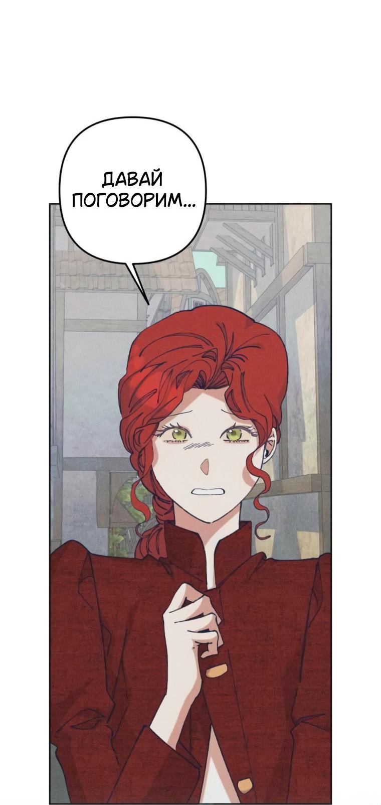 Манга Элегантная Обри - Глава 44 Страница 45