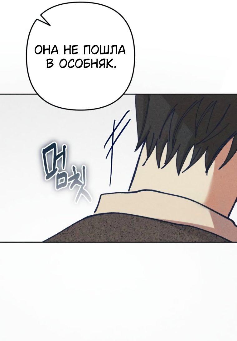 Манга Элегантная Обри - Глава 44 Страница 41