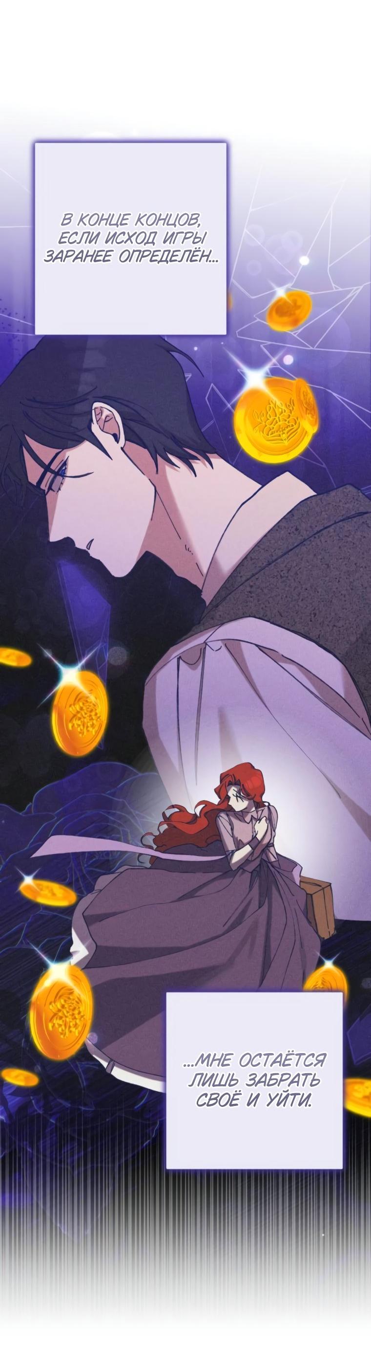 Манга Элегантная Обри - Глава 44 Страница 23