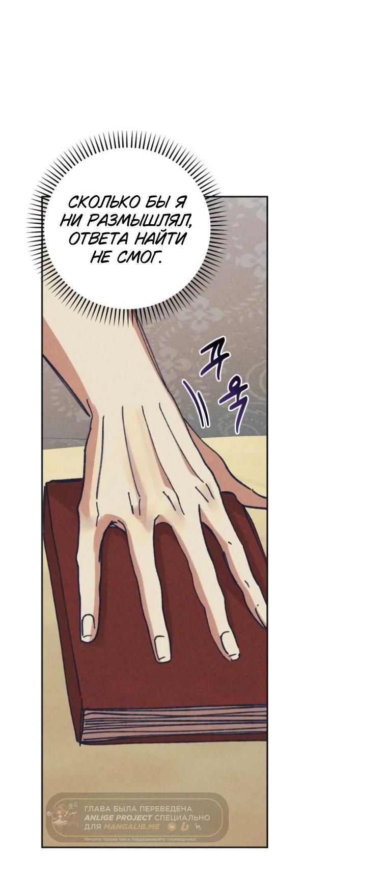 Манга Элегантная Обри - Глава 44 Страница 2