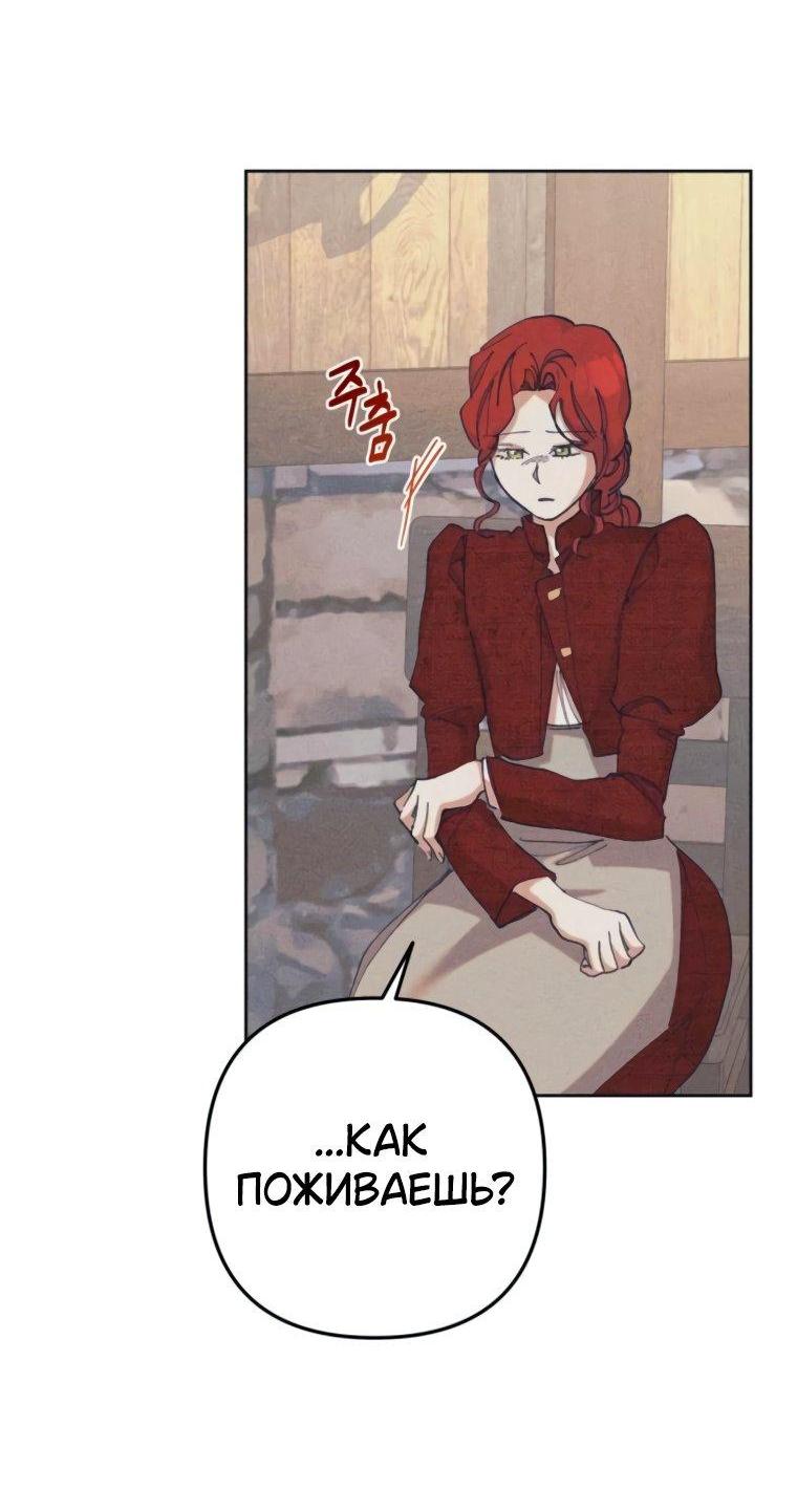 Манга Элегантная Обри - Глава 44 Страница 50