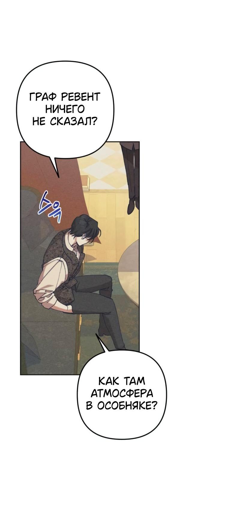 Манга Элегантная Обри - Глава 44 Страница 40