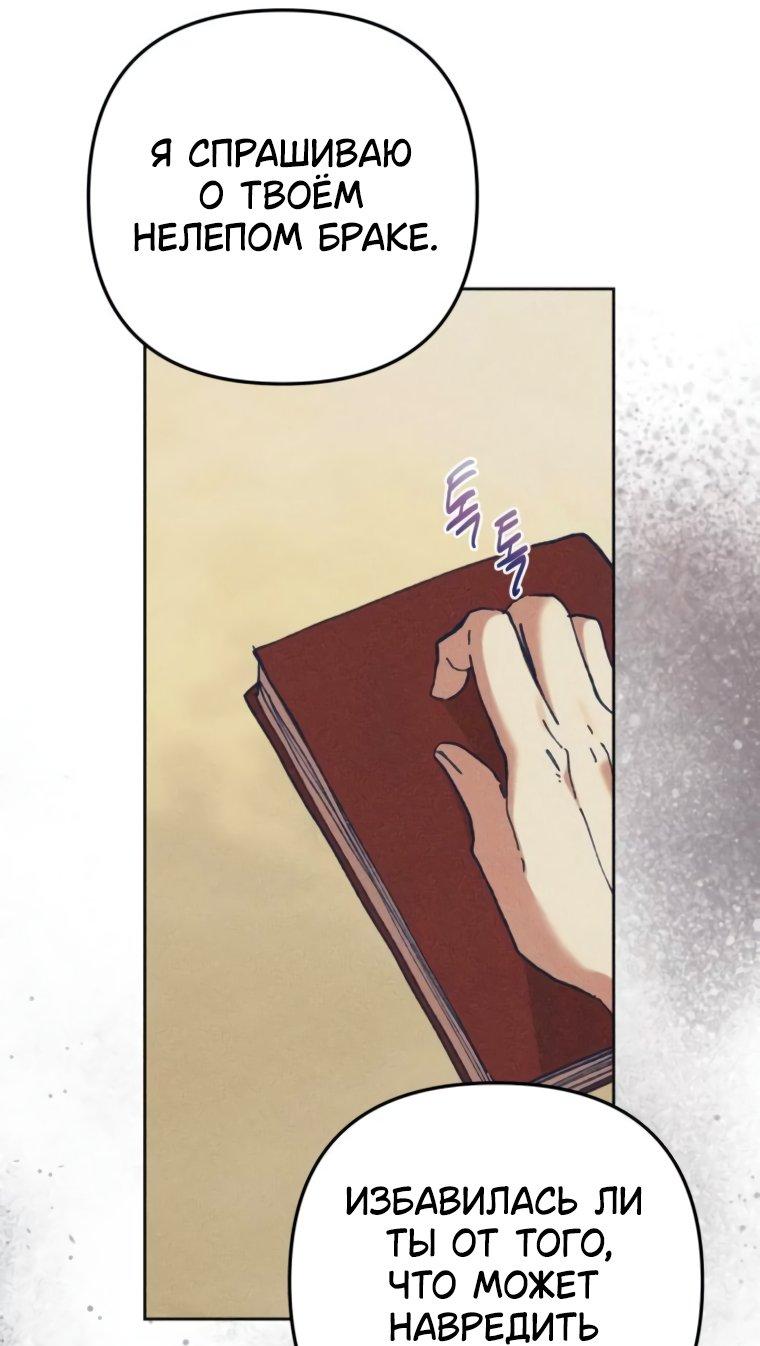 Манга Элегантная Обри - Глава 44 Страница 11