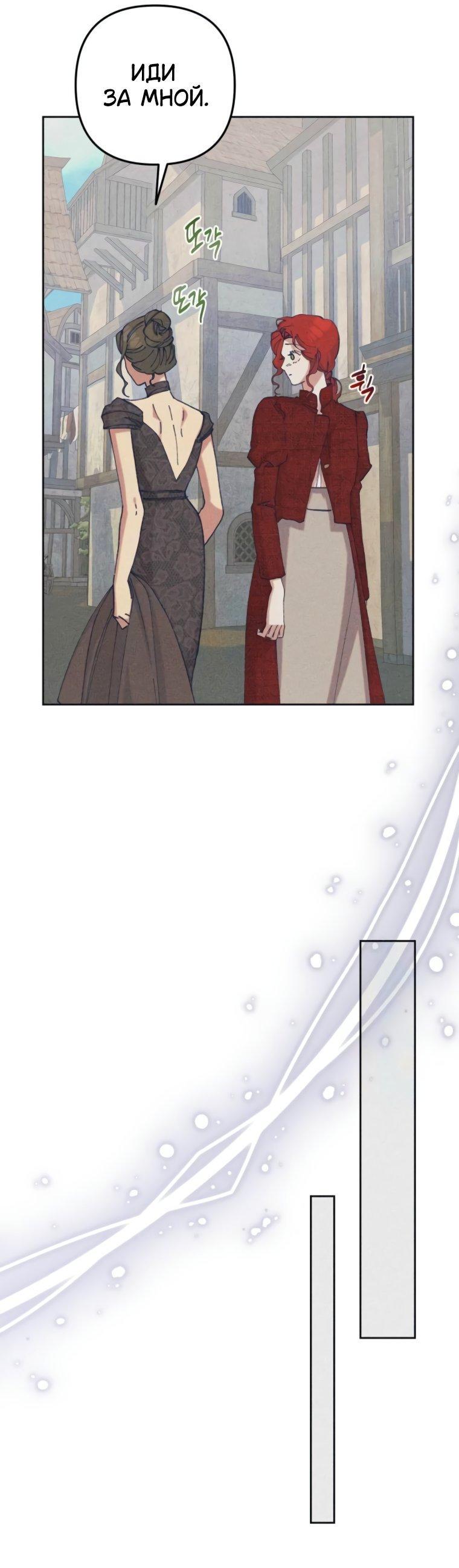 Манга Элегантная Обри - Глава 44 Страница 47