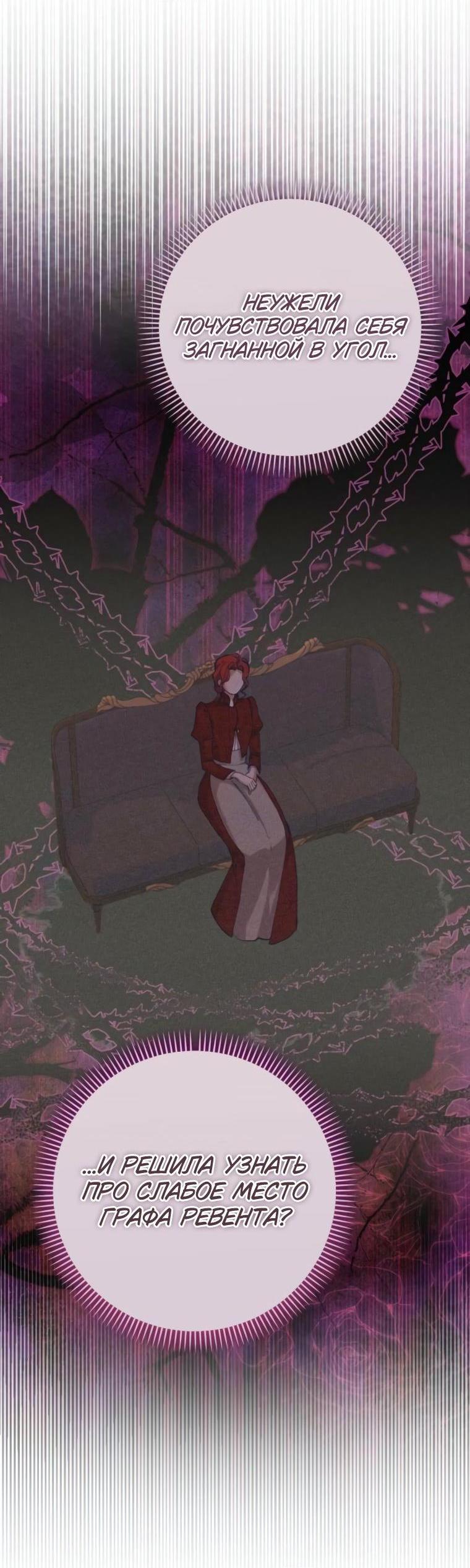 Манга Элегантная Обри - Глава 44 Страница 4