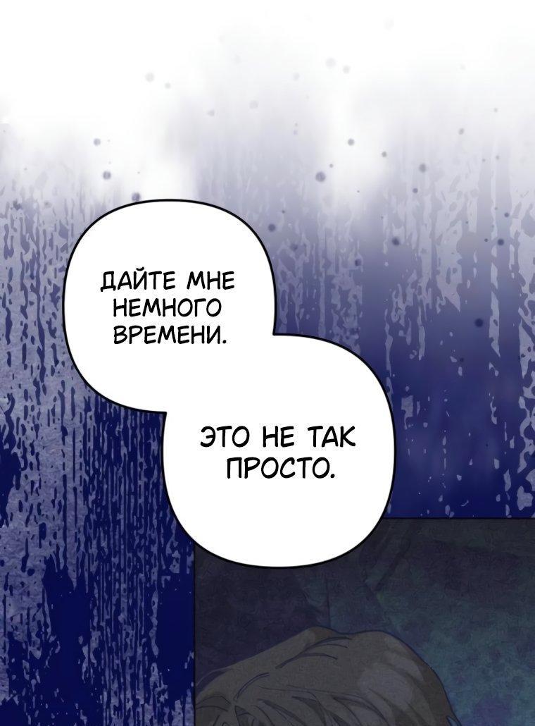 Манга Элегантная Обри - Глава 44 Страница 6