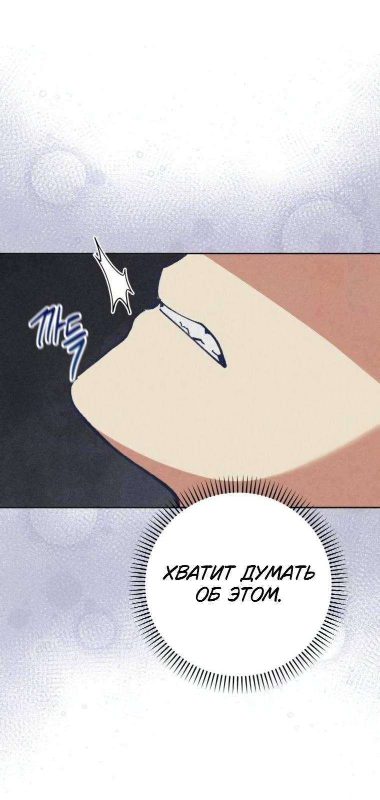 Манга Элегантная Обри - Глава 44 Страница 36