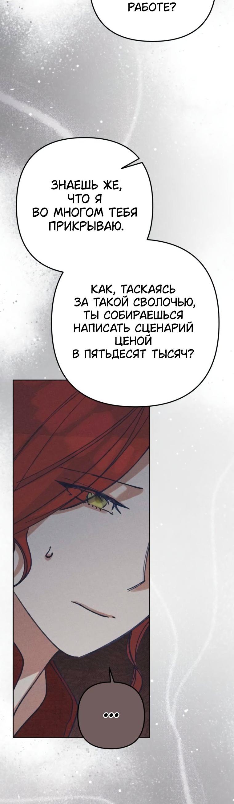 Манга Элегантная Обри - Глава 44 Страница 12