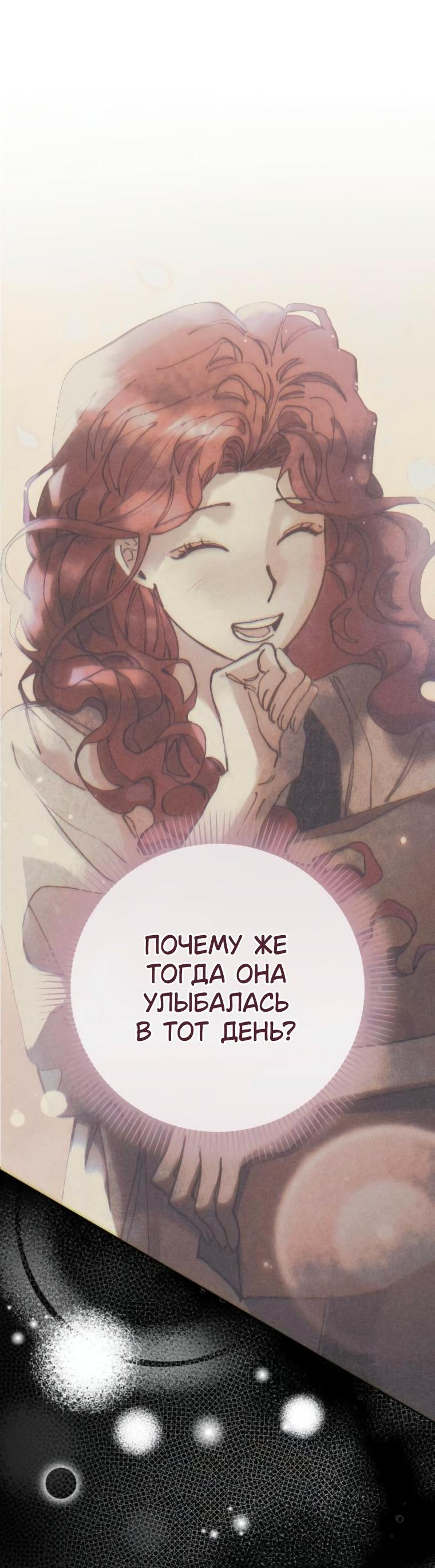 Манга Элегантная Обри - Глава 44 Страница 33