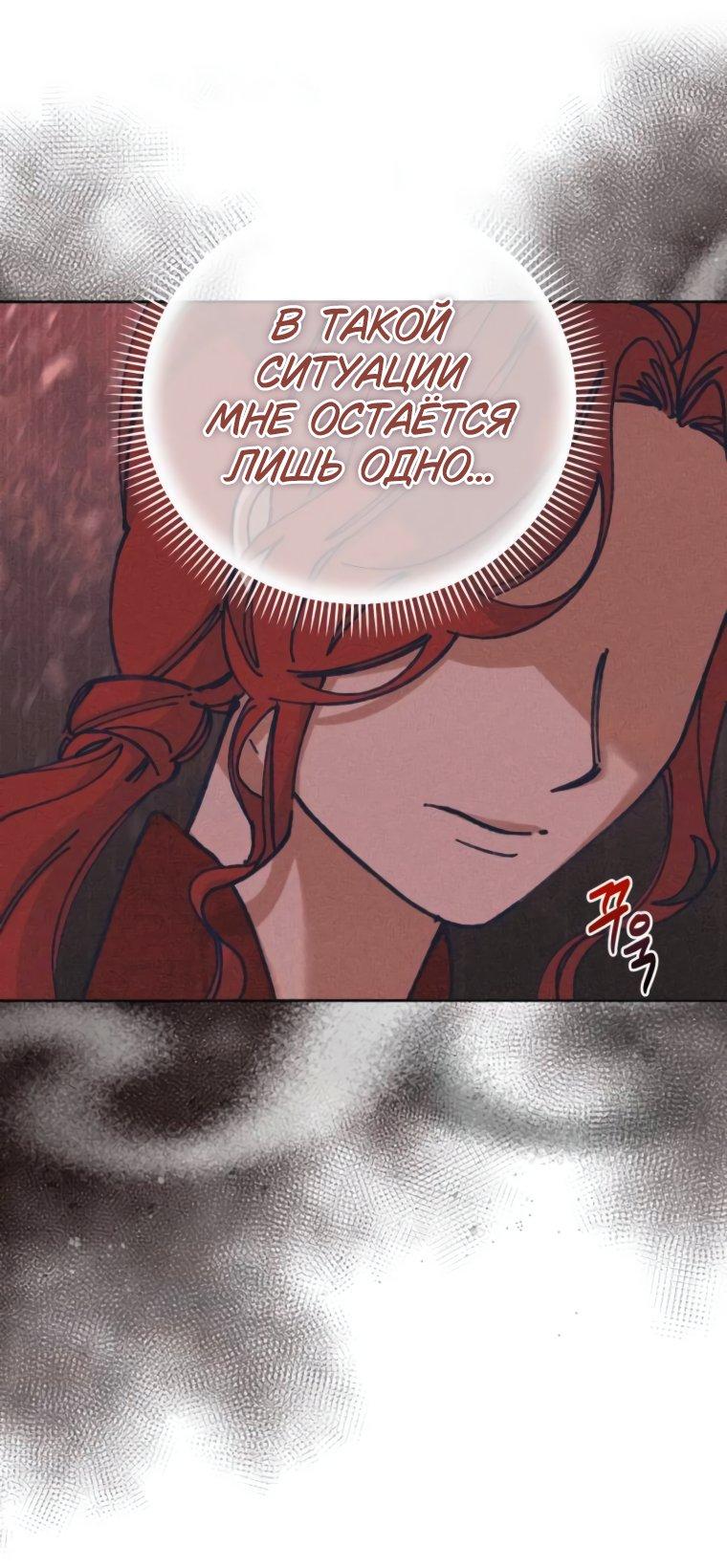 Манга Элегантная Обри - Глава 44 Страница 17