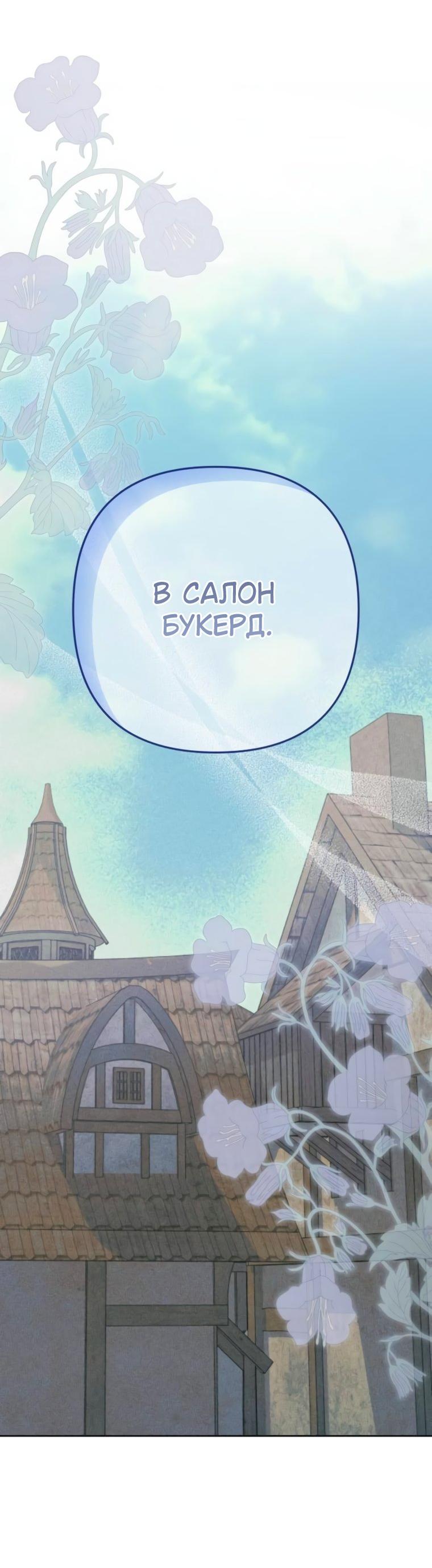 Манга Элегантная Обри - Глава 44 Страница 44