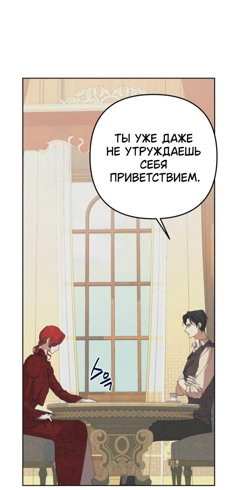 Манга Элегантная Обри - Глава 43 Страница 58