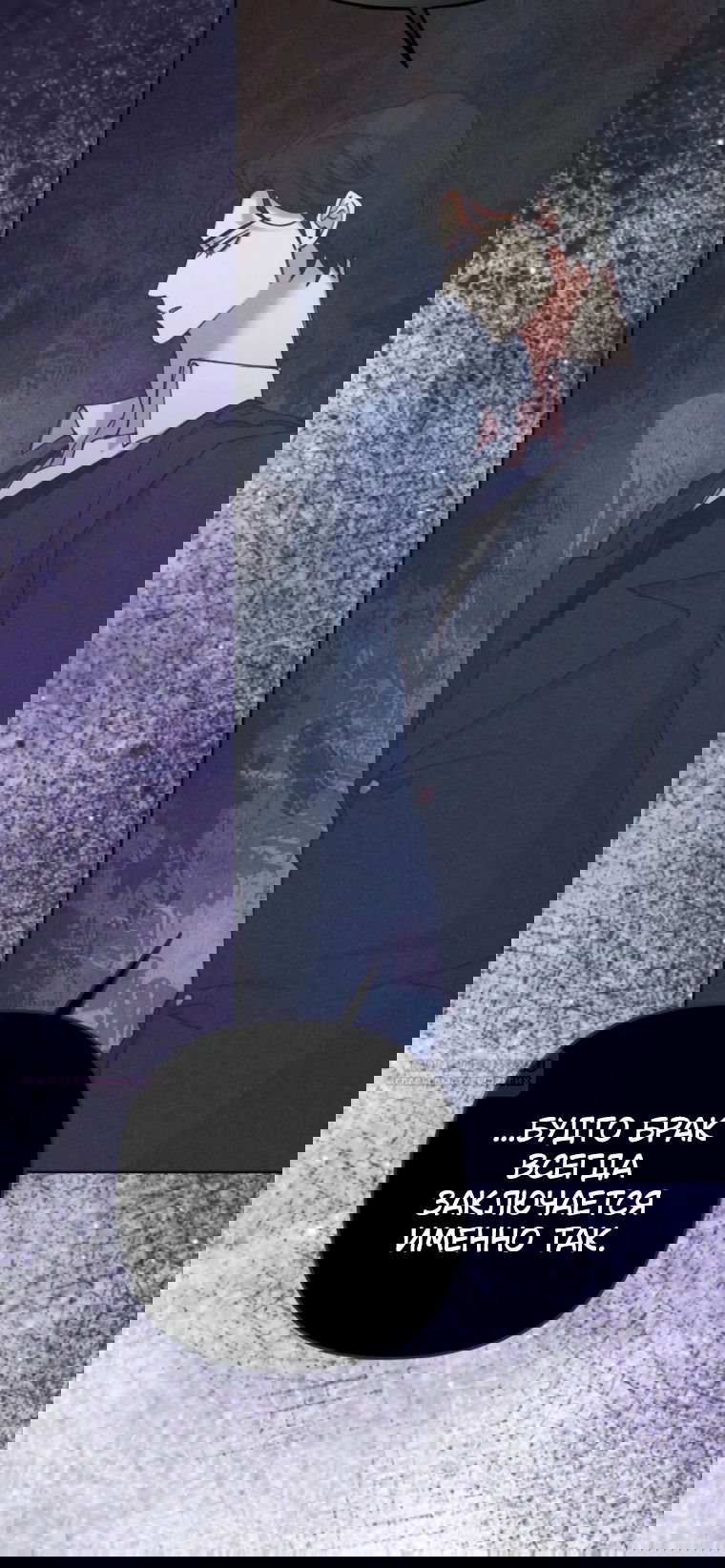 Манга Элегантная Обри - Глава 43 Страница 7