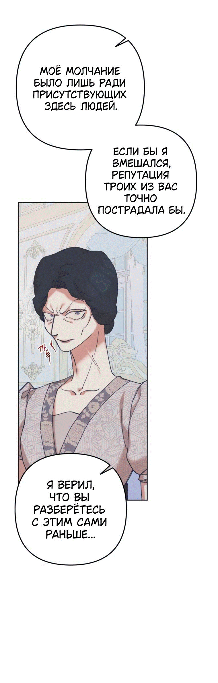 Манга Элегантная Обри - Глава 43 Страница 10