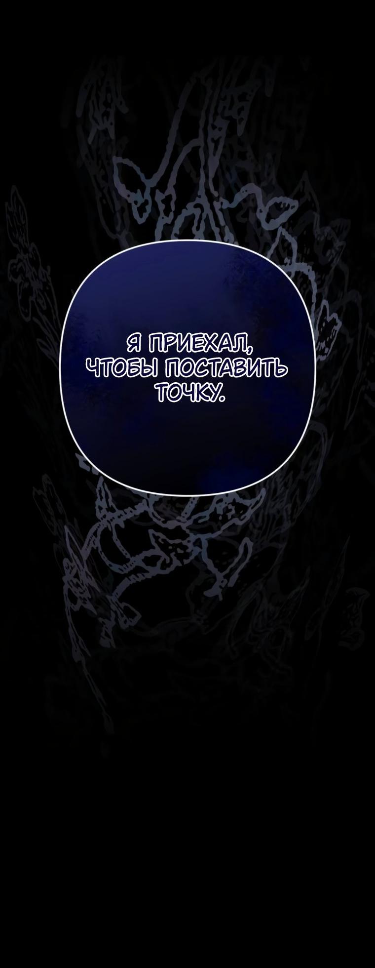 Манга Элегантная Обри - Глава 43 Страница 18
