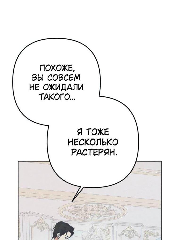 Манга Элегантная Обри - Глава 43 Страница 25