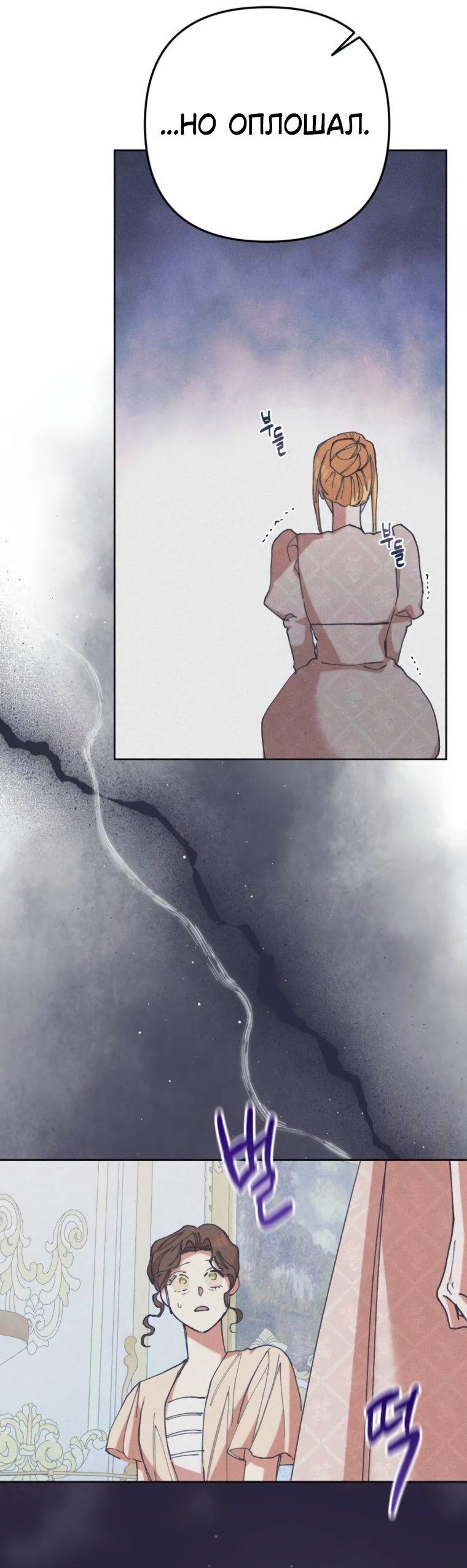 Манга Элегантная Обри - Глава 43 Страница 11