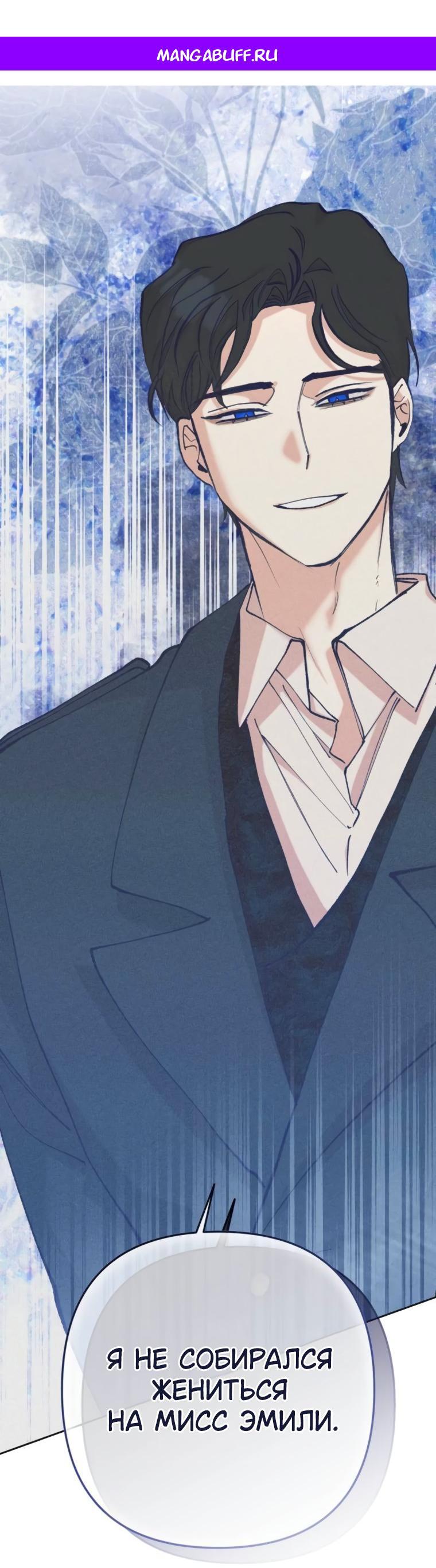 Манга Элегантная Обри - Глава 43 Страница 1