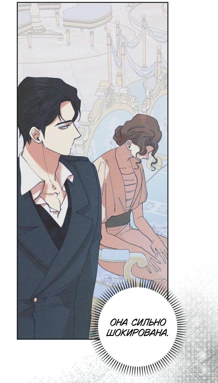 Манга Элегантная Обри - Глава 43 Страница 22