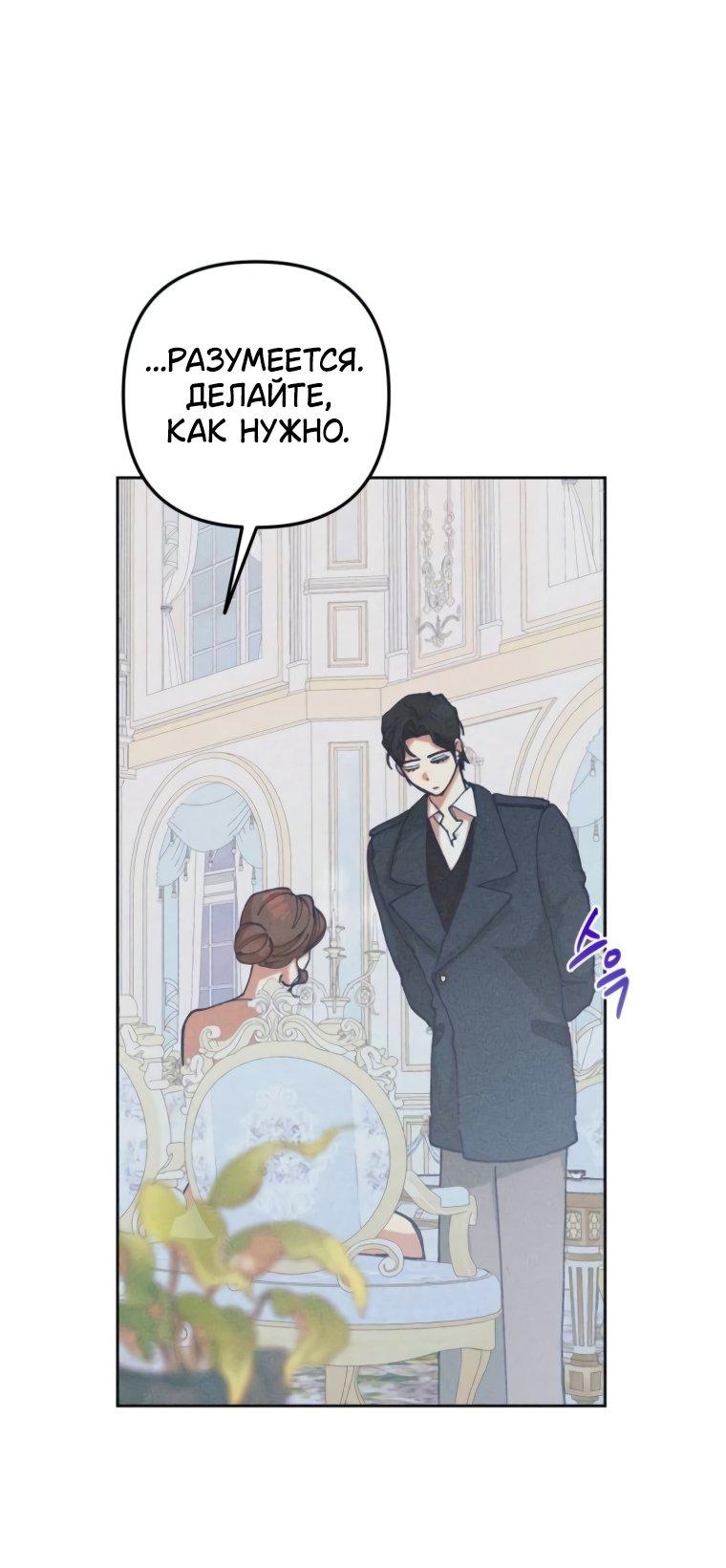 Манга Элегантная Обри - Глава 43 Страница 42