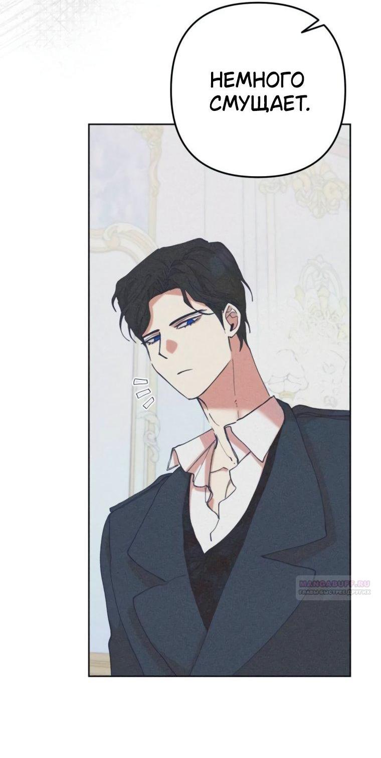 Манга Элегантная Обри - Глава 43 Страница 24