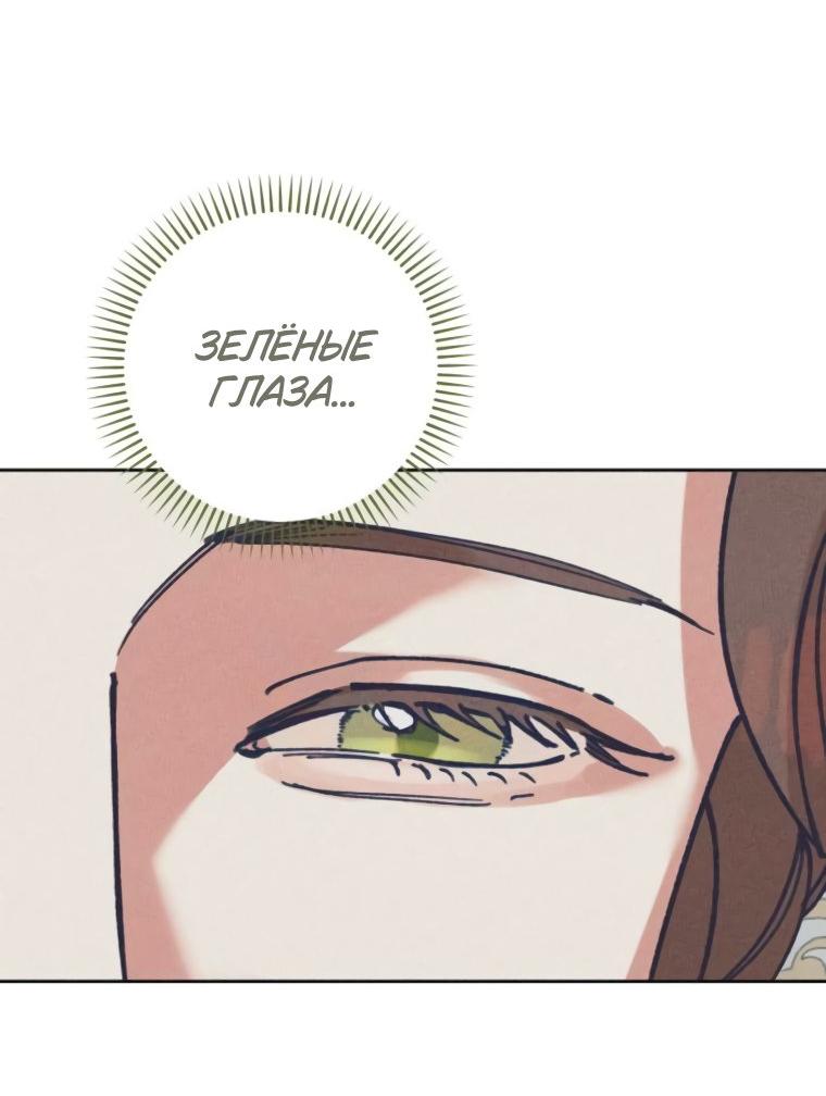 Манга Элегантная Обри - Глава 43 Страница 33