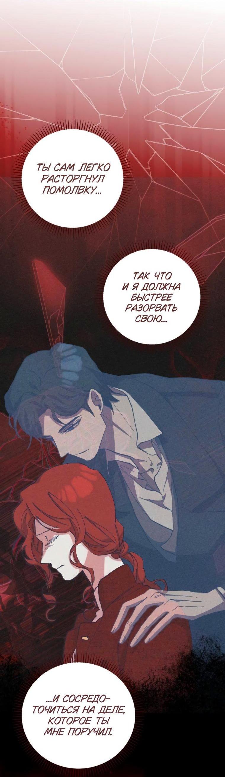 Манга Элегантная Обри - Глава 43 Страница 51