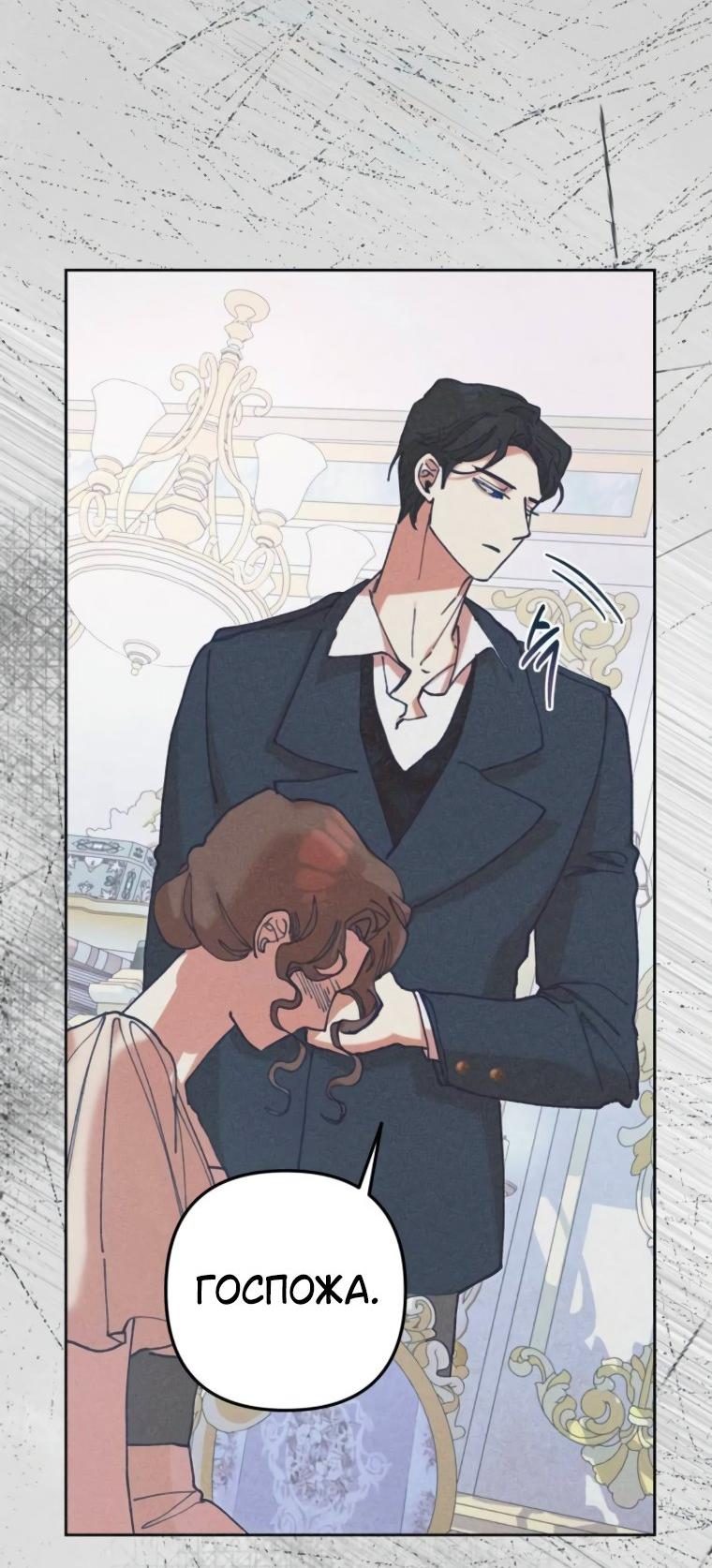 Манга Элегантная Обри - Глава 43 Страница 16