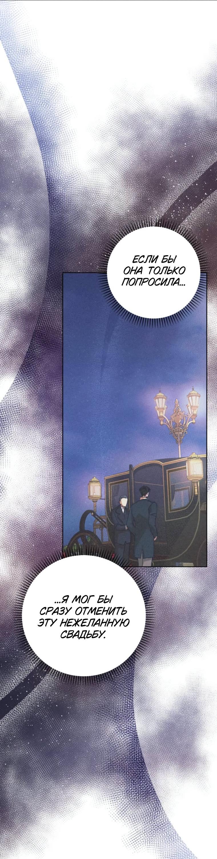 Манга Элегантная Обри - Глава 43 Страница 45