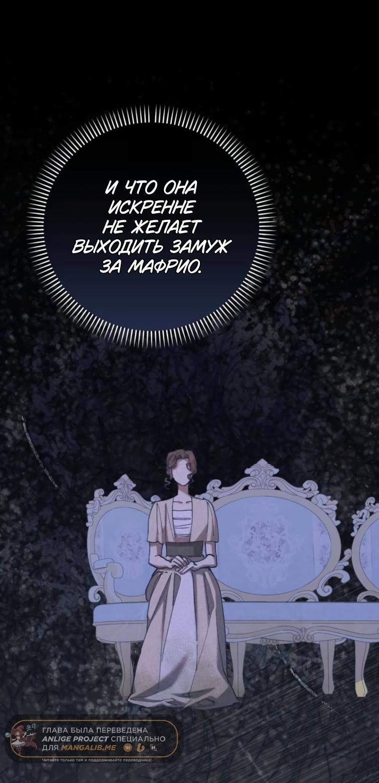 Манга Элегантная Обри - Глава 43 Страница 39